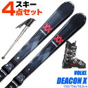 スキー 4点 セット メンズブーツ付き VOLKL 22-23 DEACON X vMOTION 151/158/165cm 金具付き ストック付き カービングスキー 初心者におすすめ 大人用 スキー福袋 【RCP】【メール便不可 宅配便配送】