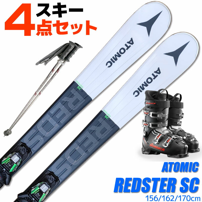 スキー 4点 セット メンズブーツ付き ATOMIC 21-22 REDSTER SC 156/162/170cm M10 GW 金具付き ストック付き カービングスキー 初心者におすすめ 大人用 スキー福袋 【RCP】【メール便不可・宅配便配送】