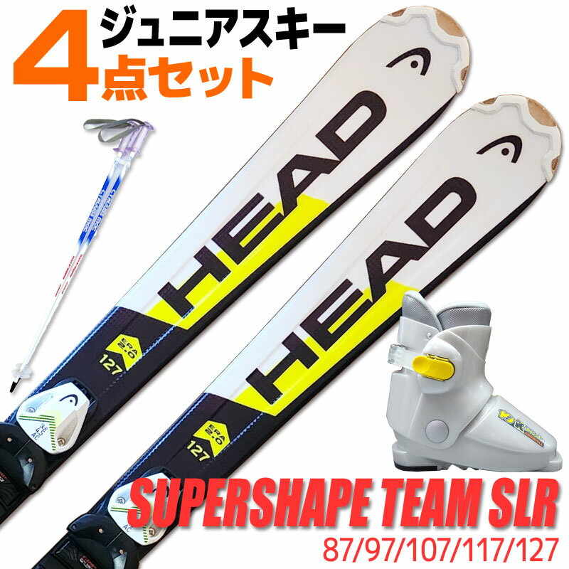 製品情報 メーカー HEAD ヘッド 品名 SUPERSHAPE TEAM SLR PRO◇ジュニアスキー サイズ 87/97/107/117/127cm お使い頂くお子様の身長マイナス10cm前後を目安にお選び下さい。長めをお選び頂く場合は必ず身長より小さいサイズを選択してください。初めての場合はゆっくり滑るので短いサイズほど操作が簡単になります。 金具 SLR 4.5 GW◇ジュニアブーツ対応金具 開放値 0.75～4.5 対応ソール長 87/97cm:183-307mm 107/117/127cm:215-339mm ☆★☆ ジュニアスキー福袋セット ☆★☆ Jrストック 70cm～105cmよりお選び頂けます。 Jrブーツ 15cm～24cmよりお選び頂けます。 ※スキーセットのストック、ブーツにつきましては、デザイン・カラーが写真と異なる場合がございます。またデザイン・カラーを選ぶことは出来ません。予めご了承ください。 ◆用途・ジャンル：スキー板、ジュニア用、ジュニアスキー 金具の取付けを希望される場合は、 注文画面の最後に記載欄がありますので、そちらへご記入下さい。 ▲画像を拡大する 商品画像につきまして、撮影状況やご使用のモニター環境により、実際の商品の色合いと多少異なって見える場合があります。ご注意ください。