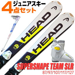 Jrスキー 4点セット キッズ ジュニア HEAD 19-20 SUPERSHAPE TEAM SLR PRO 87～127cm 金具付き ストック付き ブーツ付き 初心者におすすめ カービングスキー 子供用 【メール便不可・宅配便配送】