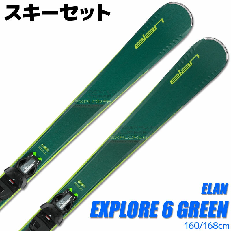 楽天市場】elan exploreの通販 楽天市場】elan exploreの通販