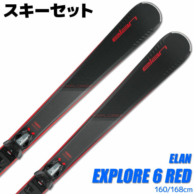 楽天市場】elan exploreの通販 楽天市場】elan exploreの通販