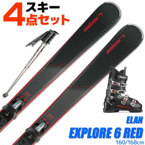 スキー 4点 セット メンズブーツ付き ELAN 23-24 EXPLORE 6 RED LIGHT SHIFT 160/168cm 金具付き ストック付き カービングスキー 初心者におすすめ 大人用 スキー福袋 【RCP】【メール便不可・宅配便配送】