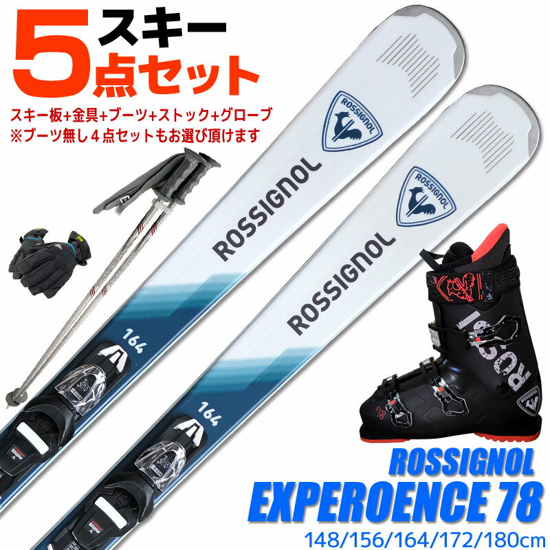 Rossignol スキー板 バインディング付き＋ブーツ himaraya_01200315set3b