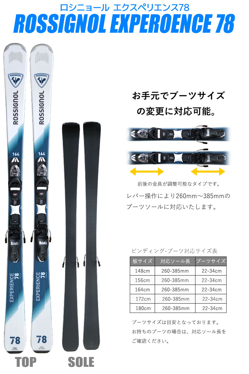 スキー4点セット ロシニョール 25-26 E...の紹介画像2