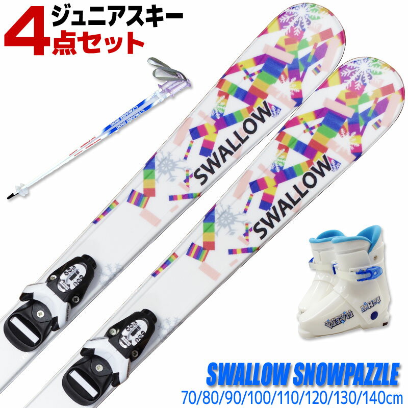 SWALLOW スワロー JRスキー 4点セット キッズ ジュニア SNOW PAZZLE スノーパズル 80/90/100/110/120/1..