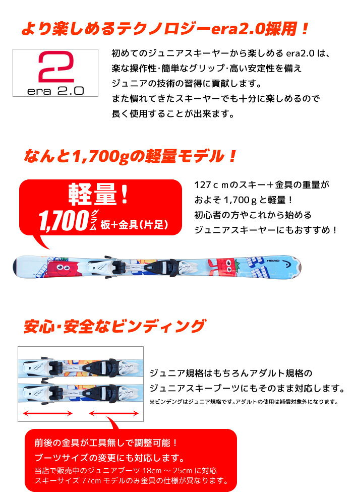 【楽天SALE限定プライス】HEAD Jrスキー4点セット ジュニアスキー14-15 PEZ キッズ...
