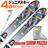 Jr 4å å ˥ SWALLOW 22-23 SNOW PAZZLE Ρѥ ֥å 100140cm LOOK TEAM4 GW դ ȥåդ ֡դ 鿴Ԥˤ ӥ󥰥 Ҷ ڥ᡼Բġ