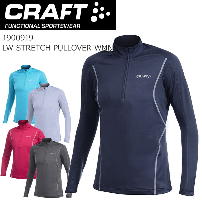 CRAFT クラフト レディース 長袖 アンダーウェア 1900919 LW STRETCH PULLOVER WMN ハーフジップ プルオーバー【DM便 旧メール便 ・ネコポス・ゆうパケット対応】