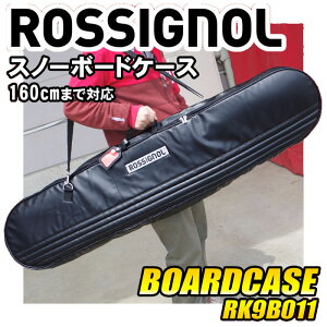 ロシニョール スノーボードケース ROSSIGNOL BOARDCASE RK9B011 160cm【RCP】【セール】【メール便不可・宅配便配送】