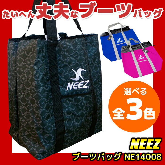 ◆メーカー：NEEZ ◆品名：ブーツバッグ NE14008 ◆サイズ：縦22cm×横33cm×高さ42cm ◆カラー：ブラック、ブルー、ピンク ◆素材：ポリエステル100％ ◆用途・ジャンル：ブーツバッグ、エコバック 商品画像につきまして、撮影状況やご使用のモニター環境により、 実際の商品の色合いと多少異なって見える場合があります。ご注意ください。