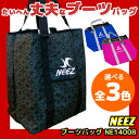 ニーズ 丈夫なスキーブーツバッグ NEEZ NE14008 メンズ レディース ジュニア【RCP】【楽天BOX・はこぽす】【はこぽす対応商品】【コンビニ受取対応商品】【メール便不可・宅配便配送】の商品画像