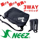 NEEZ ニーズ 3WAYブーツケース ブーツバッグ スキー スノーボード 大人用