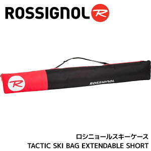 ROSSIGNOL スキーケース 180cmまで対応 スキーバッグ TACTIC SKI BAG EXTENDABLE SHORT 140-180 CM RKIB202【メール便不可・宅配便配送】