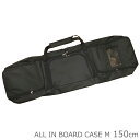 【アウトレット】ボードケース ALL IN BOARD CASE M 150cm ブラック スノーボード レディース メンズ【メール便不可・宅配便配送】