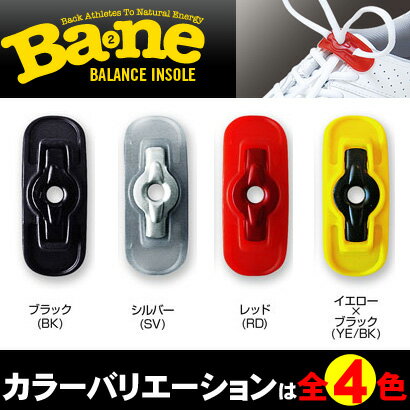 くつひもとれな〜い 靴ひもをより快適に 2足分(4個)入り Bane[バネ] くつヒモ マラソン ランニング 新生活応援 防災 母の日 父の日 ゴルフ 【RCP】【DM便(旧メール便)・ネコポス・ゆうパケット対応】【コンビニ受取対応商品】