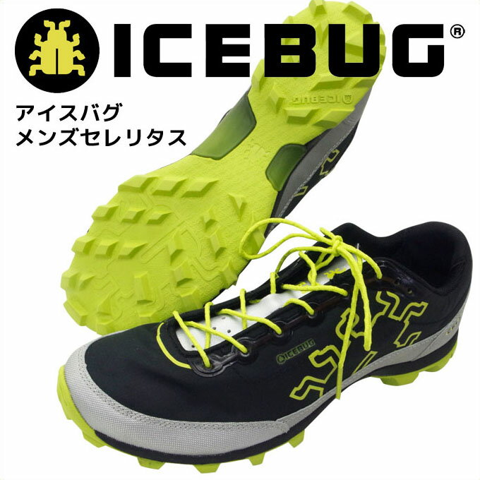 アイスバグ(ICEBUG) メンズ アウトドア ランニング ウォーキング トレイルランニング シューズ メンズセレリタス CELERITAS IB53010 001BK/SL 型落ち 旧モデル