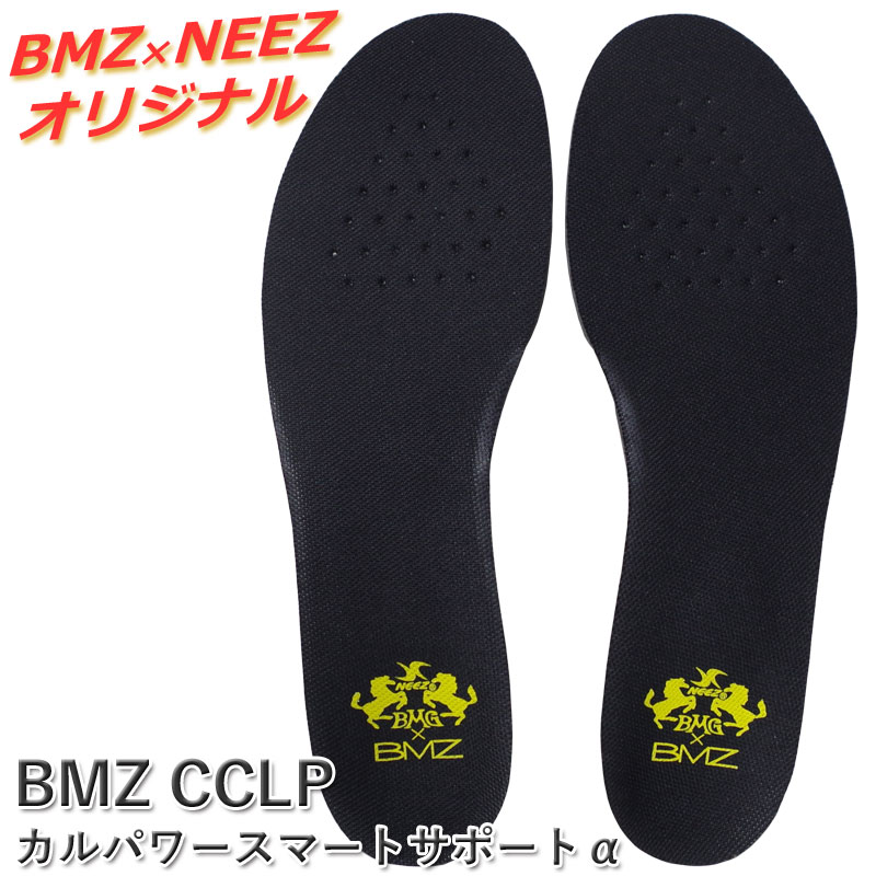 BMZ インソール CCLP カルパワー スマートサポート α イエロー NEEZ BMG 中敷き マラソン ランニング 新生活応援 母の日 父の日 ゴルフ 【...