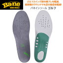 バネインソール ゴルフ スマートシリーズ Bane バネ 通気プラス グリップタイプ【DM便(旧メール便) ネコポス ゆうパケット対応】