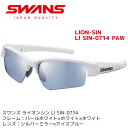 スワンズ (SWANS) スポーツサングラス LI SIN-0714 PAW LION メンズ 人気 アイスブルー ミラーレンズ ゴルフ 【カタログ掲載モデル】【コンビニ受取対応商品】【メール便不可・宅配便配送】