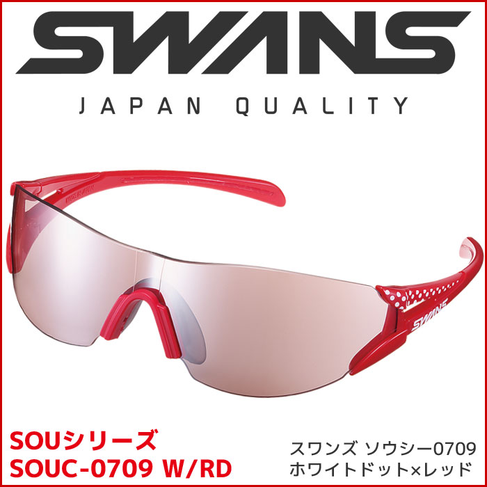 【アウトレット】スワンズ (SWANS) スポーツサングラス SOUC-0709 W/RD レディース 人気 コンパクトサイズ ミラーレンズ マラソン ランニング 【メール便不可・宅配便配送】