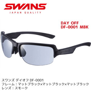 【アウトレット】SWANS スワンズ スポーツサングラス DAY OFF DF-0001 [MBK] メンズ ノーマルレンズ 父の日 【コンビニ受取対応商品】【メール便不可・宅配便配送】