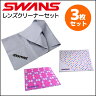 【3点セット】SWANS スワンズ レンズクリーナー A-50 30cm×30cm A-52 175×150 メガネ サングラス