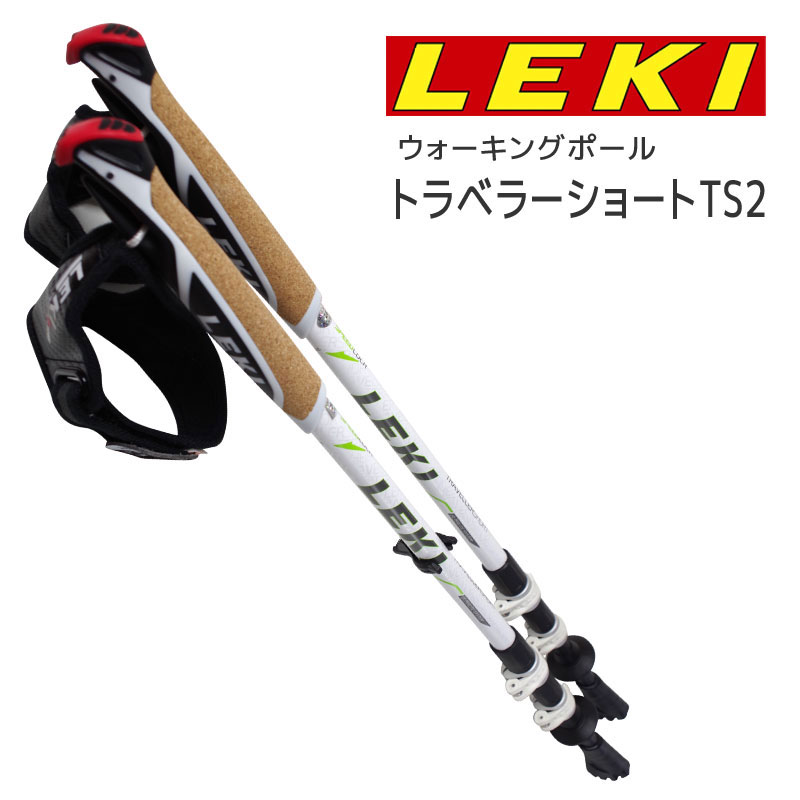 LEKI (レキ) トラベラーショートTS2 1300333 57-110cm ウォーキングポール