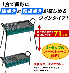 バーベキューコンロ 4-6人用鉄板・網焼き2WAYタイプ キャプテンスタッグ CAPTAIN STAG M-6380 GW特集 キャンプ BBQ 【RCP】【メール便不可・宅配便配送】通販格安セール情報 楽天 通販