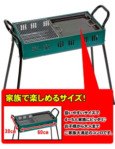 バーベキューコンロ 4-6人用鉄板・網焼き2WAYタイプ キャプテンスタッグ CAPTAIN STAG M-6380 GW特集 キャンプ BBQ 【RCP】【メール便不可・宅配便配送】通販格安セール情報 楽天 通販