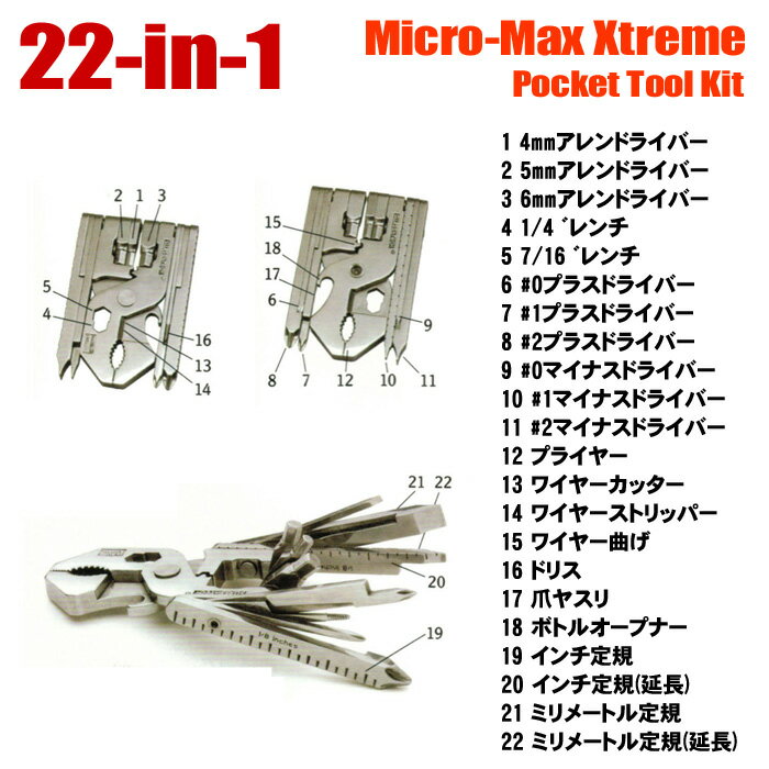 SWISS+TECH マルチツール 22in1 Micro-Max Xtrime マイクロマックス エクストリーム キャンプ BBQ【DM便(旧メール便)・ネコポス・ゆうパケット対応】【売れ筋】【コンビニ受取対応商品】通販格安セール情報 楽天 通販
