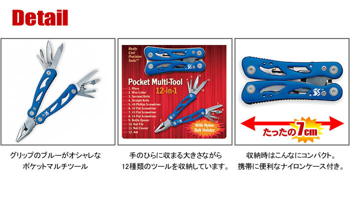 SWISS+TECH ポケットマルチツール 12-in-1 Pocket Multi Tool【売れ筋】【コンビニ受取対応商品】【メール便不可・宅配便配送】通販格安セール情報 楽天 通販