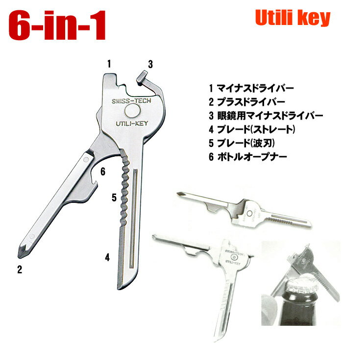 SWISS+TECH キーリングツールセット 6-in-1 Utili-Key Key Ring Tool Set ユーティリキー【DM便(旧メール便)・ネコポス・ゆうパケット対応】【売れ筋】【コンビニ受取対応商品】通販格安セール情報 楽天 通販