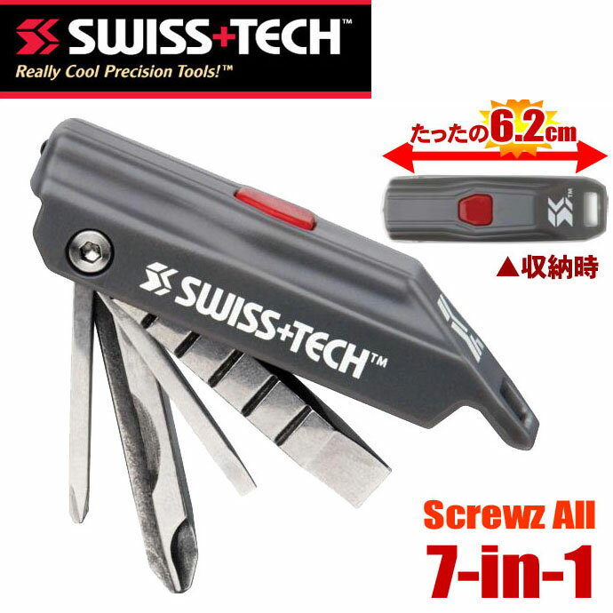 SWISS+TECH スクリューズオール 7-in-1 Screwz-All【DM便(旧メール便)・ネコポス・ゆうパケット対応】【売れ筋】【コンビニ受取対応商品】