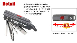 SWISS+TECH スクリューズオール 7-in-1 Screwz-All【DM便(旧メール便)・ネコポス・ゆうパケット対応】【売れ筋】【コンビニ受取対応商品】通販格安セール情報 楽天 通販