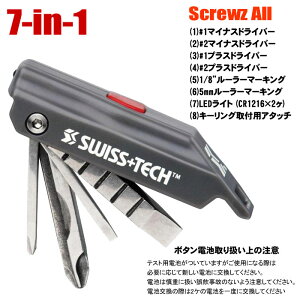 SWISS+TECH スクリューズオール 7-in-1 Screwz-All【DM便(旧メール便)・ネコポス・ゆうパケット対応】【売れ筋】【コンビニ受取対応商品】通販格安セール情報 楽天 通販