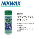 NIKWAX (ニクワックス) ダウンウォッシュダイレクト DOWN WASH DIRECT 300ml EBE1K1 撥水ダウン・ダウン製品b専用洗濯洗剤【メ...