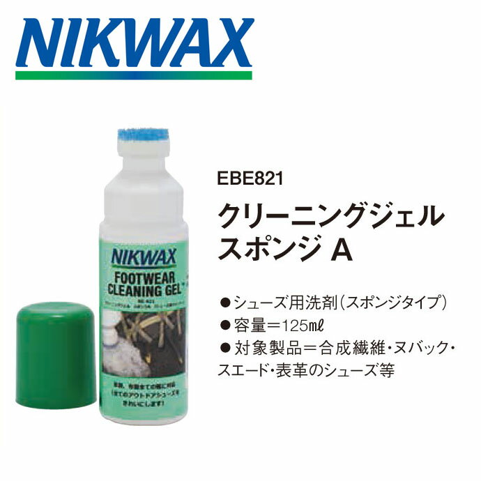 メーカー希望小売価格はメーカーカタログに基づいて掲載しています 品名：クリーニングジェル スポンジA型番：EBE821商品仕様： ●シューズ用洗剤（スポンジタイプ）●容量：125ml●対象製品：合成繊維・ヌバック・スエード・表革のシューズ等●シューズ全般のクリーニング用に。グローブにも使用可能。 商品画像につきまして、撮影状況やご使用のモニター環境により、 実際の商品の色合いと多少異なって見える場合があります。ご注意ください。