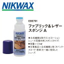 NIKWAX （ニクワックス） ファブリック＆レザー スポンジA 125ml EBE791 合成繊維＆革のコンビネーションシューズ用撥水剤（スポンジタイプ）【メール便不可・宅配便配送】