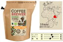 GROWERS CUP グロワーズカップ COFFEE BREWER エチオピア 珈琲 単一農園 スペシャルティ コーヒー キャンプ BBQ 【RCP】【楽天BOX・はこぽす】【はこぽす対応商品】【コンビニ受取対応商品】【DM便(旧メール便)・ネコポス・ゆうパケット対応】