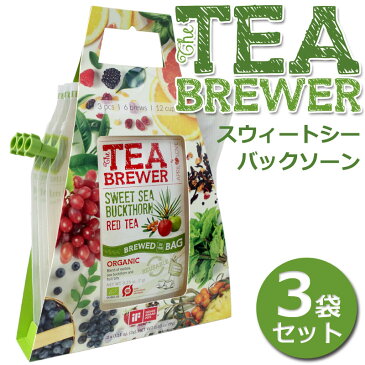 【3袋セット】TEA BREWER スウィートシーバックソーン 紅茶 オーガニック ノンカフェイン ハーブティー フレーバーティー グロワーズカップ【RCP】【楽天BOX・はこぽす】【はこぽす対応商品】【コンビニ受取対応商品】【DM便(旧メール便)・ネコポス・ゆうパケット対応】