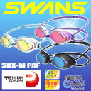 スワンズ スイミングゴーグル SWANS SRX-M PAF メンズ レディース ミラー くもり止め 全3カラー 水泳【RCP】【はこぽす対応商品】【メール便不可・宅配便配送】【コンビニ受取対応商品】