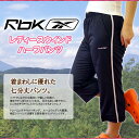 【アウトレット】Reebok (リーボック) レディースウイ...