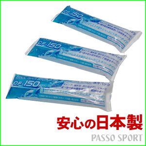 【3本セット】【保冷剤】i-BEAM (アイビーム) クールバーソフト CF-150 くり返し使える保冷パック150gアステージ 【6本までメール便配送可能】【DM便(旧メール便)・ネコポス・ゆうパケット対応】【RCP】【はこぽす対応商品】【コンビニ受取対応商品】通販格安セール情報 楽天 通販