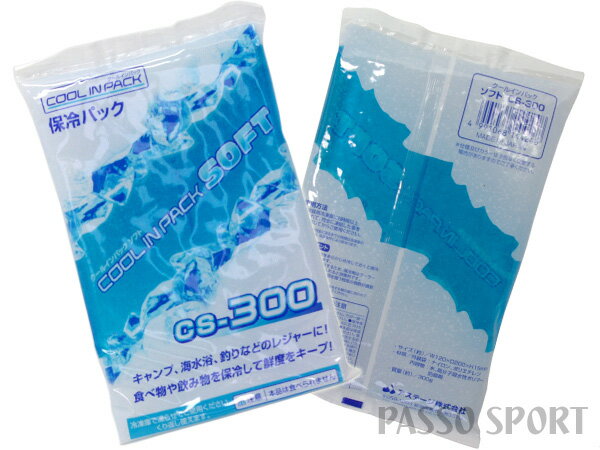 くり返し使える保冷パック300g クールインパックソフト CS-300【保冷剤】アステージ【DM便(旧メール便)・ネコポス・ゆうパケット対応】【RCP】【はこぽす対応商品】【コンビニ受取対応商品】通販格安セール情報 楽天 通販
