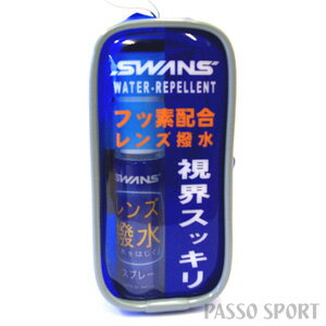 撥水スプレー サングラス スノーゴーグル用 スワンズ SWANS A-49 ゴルフ 【RCP】【ロッカー受取対応商品】【コンビニ受取対応商品】【メール便不可・宅配便配送】