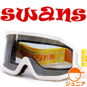 ゴーグル キッズ ジュニア スキー スノーボード スワンズ SWANS スノーゴーグル 703S [W] くもり止め レンズ 子供用 スノーゴーグル 【RCP】【楽天BOX・はこぽす】【はこぽす対応商品】【コンビニ受取対応商品】【メール便不可・宅配便配送】