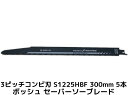 Bosch ボッシュ 解体用 セーバーソーブレード 替刃 S1225HBF 長さ300mm 5本入 3ピッチコンビ刃（10山+12山+14山） 鉄/ステンレス用 バイメタル