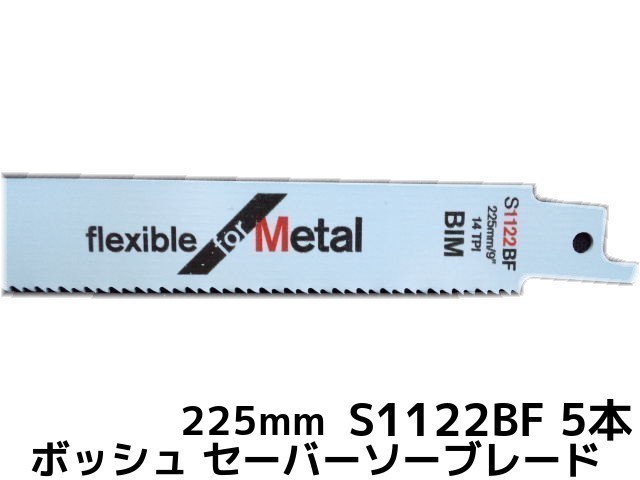楽天市場】bosch s1122bfの通販 楽天市場】bosch s1122bfの通販