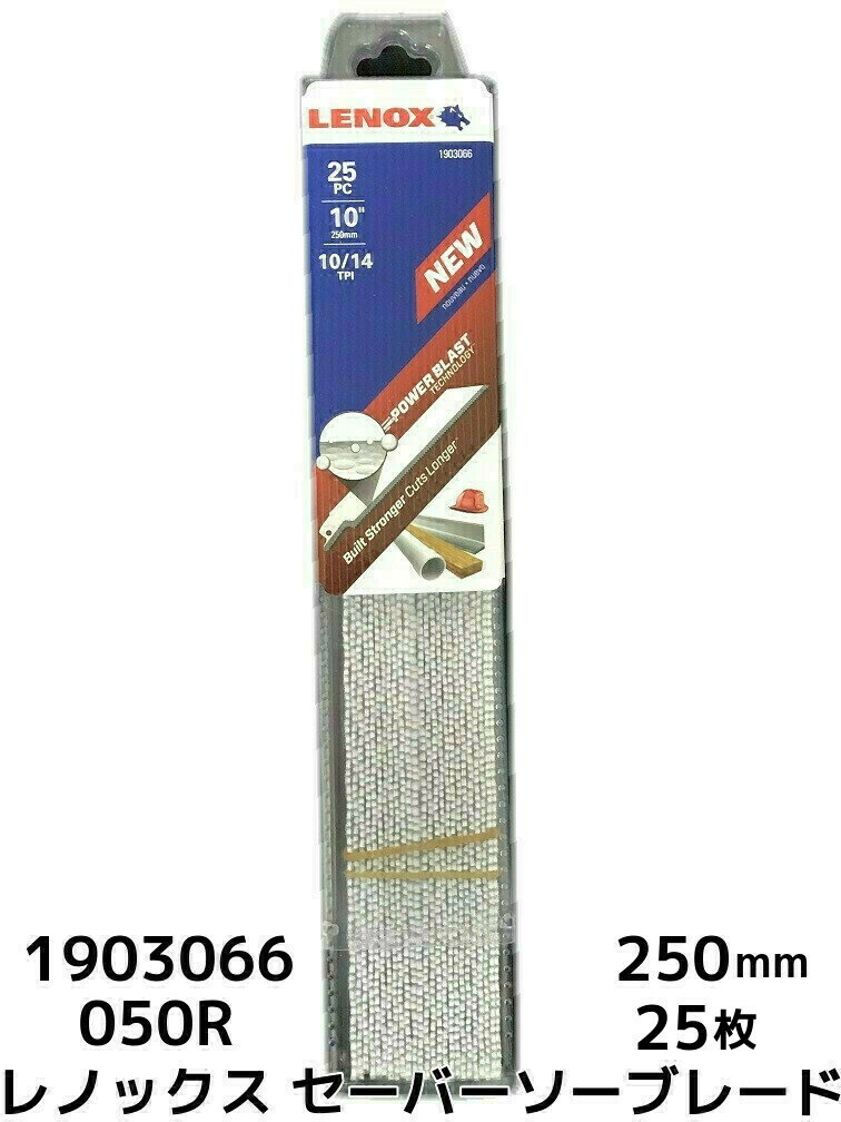 楽天市場】レノックス セーバーソー 200mmの通販 楽天市場】レノックス セーバーソー 200mmの通販